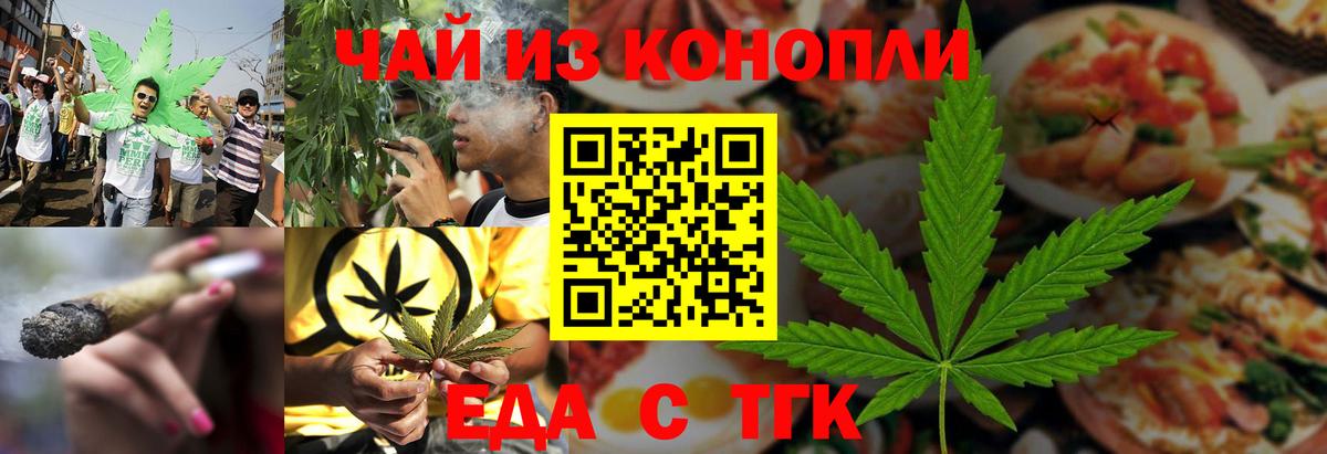 Шуя  Еда ТГК марихуана  Вход с VPN 
