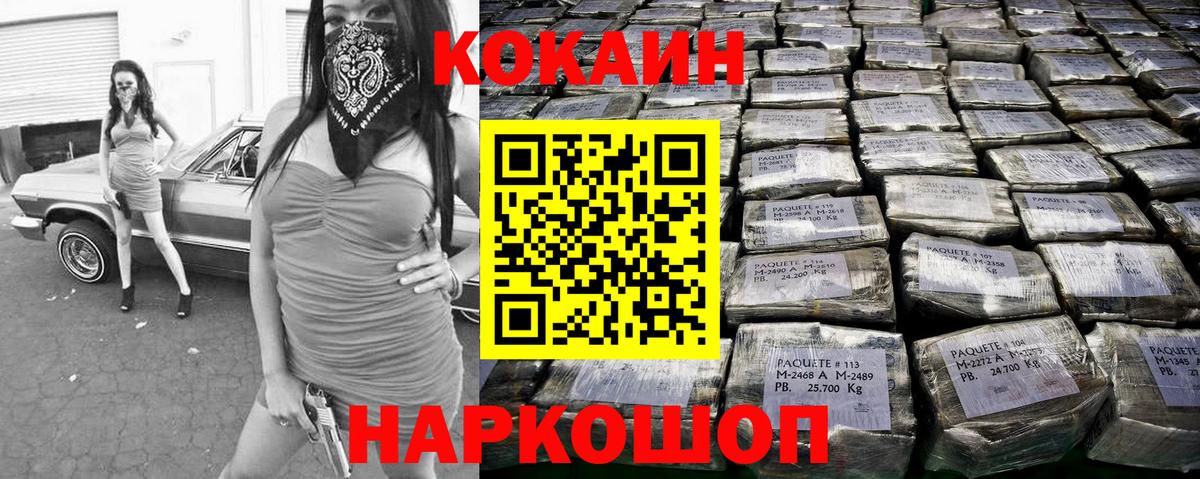 Cocaine Эквадор Шуя