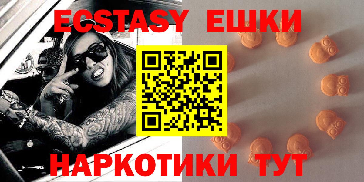 ЭКСТАЗИ 280мг Шуя