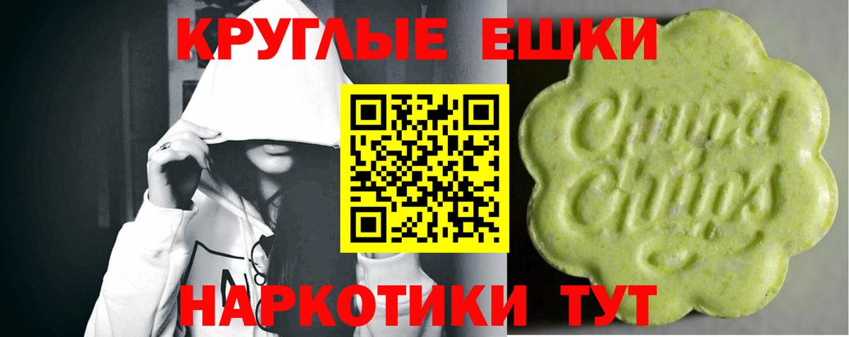 ЭКСТАЗИ 300 mg  Экстази 250 мг  Экстази  Вход с VPN  Шуя 