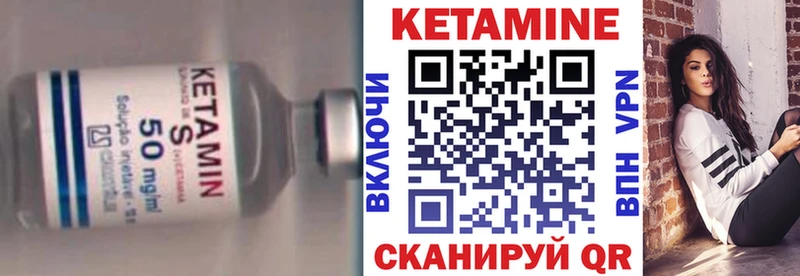 Кетамин ketamine  Шуя 