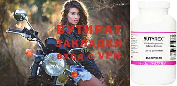 стафф Снежинск