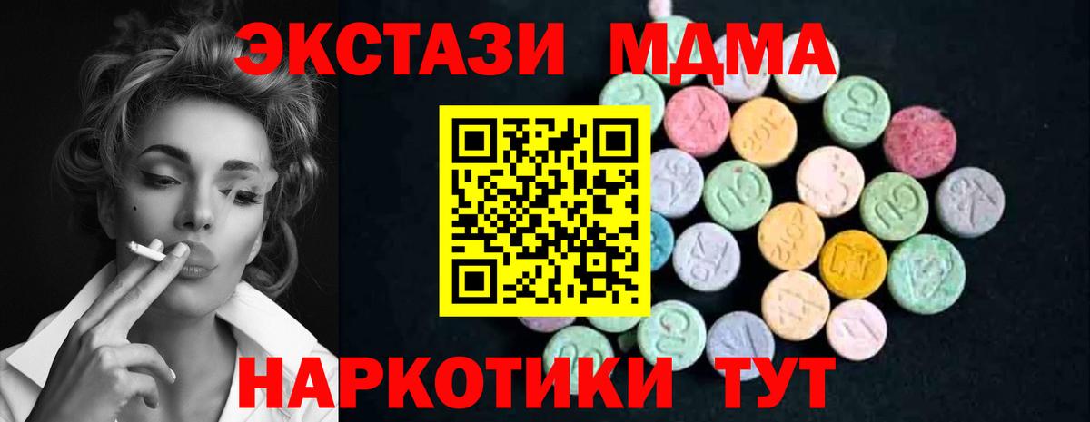 Шуя  МДМА кристаллы  МДМА VHQ  Вход с VPN 