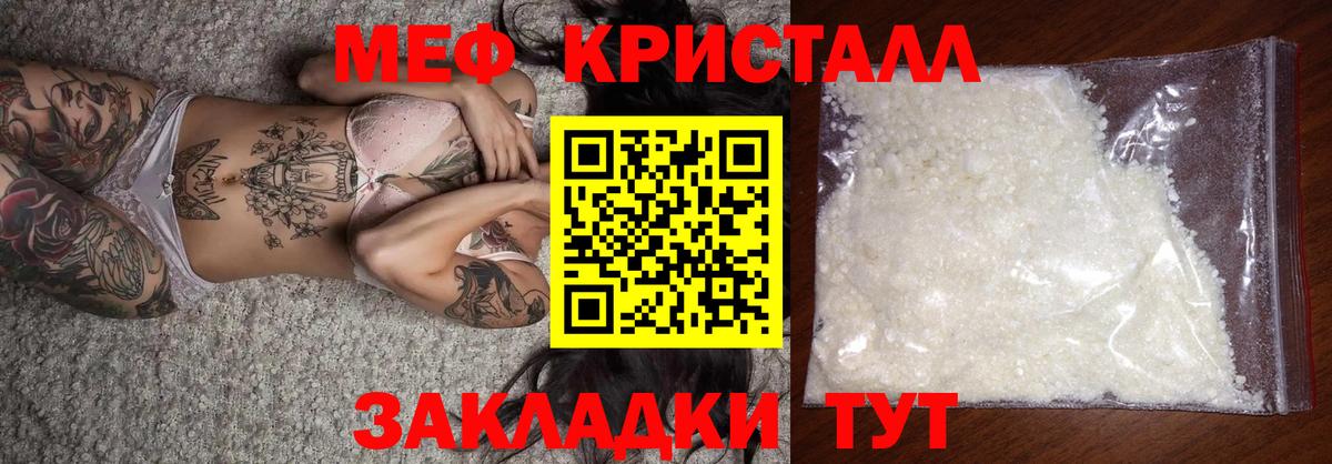 Шуя  МЕФ VHQ  Меф  МЯУ-МЯУ мука  Вход с VPN 