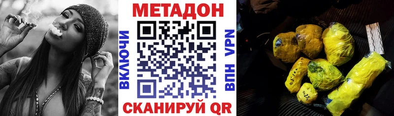 Метадон VHQ  что такое   Шуя 