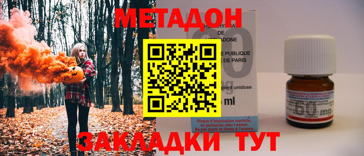 Шуя  Метадон мёд  Вход с VPN 