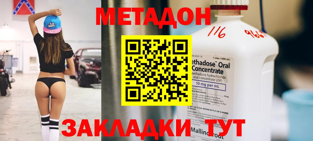 МЕТАДОН белоснежный Шуя