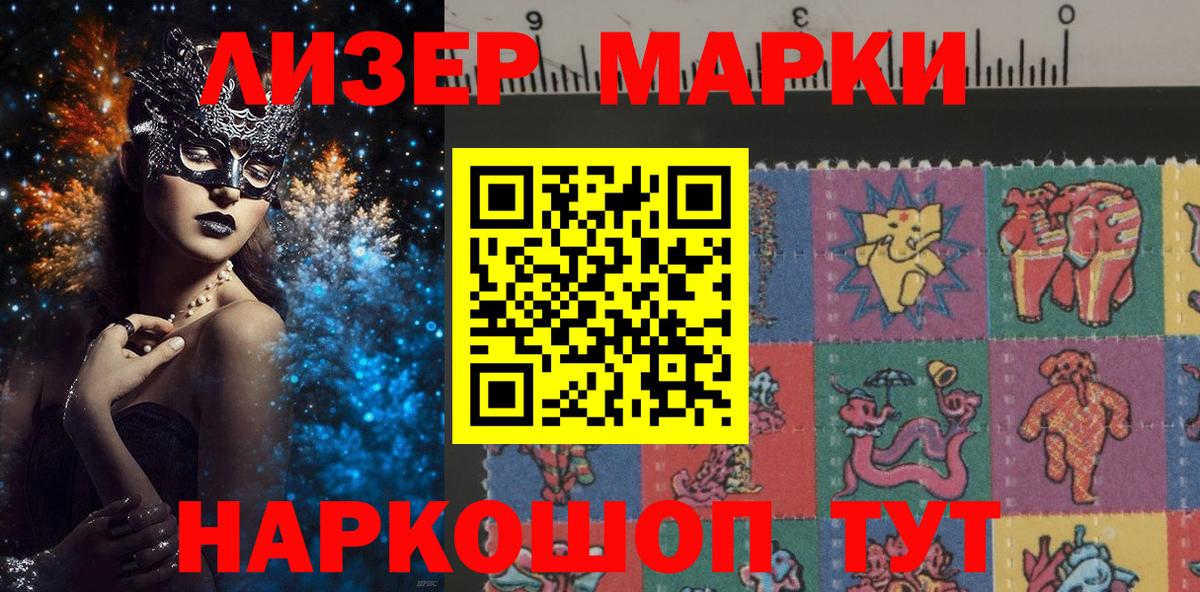 Шуя  Наркотические марки 1500мкг  Наркотические марки 1500мкг  Вход с VPN 