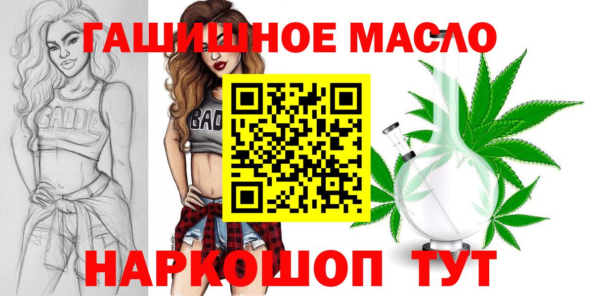 Шуя  Дистиллят ТГК THC oil  blacksprut сайт  Вход с VPN 